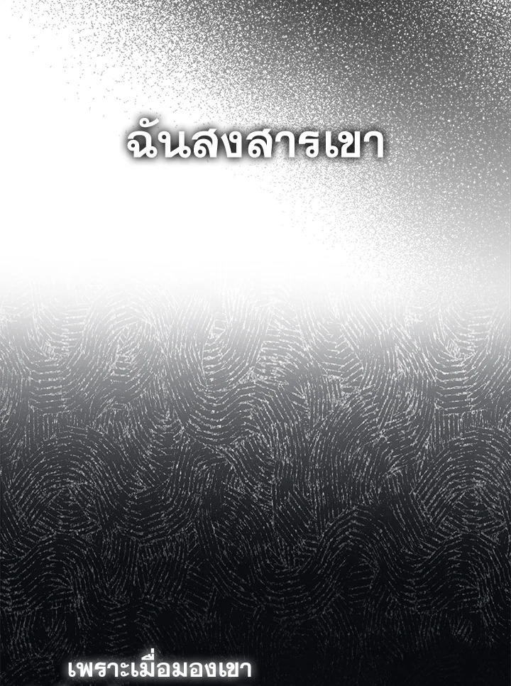 So I Married An Abandoned Crown Prince 1 040